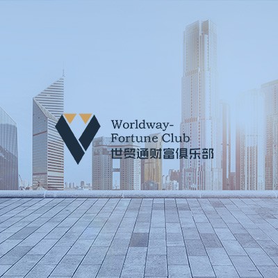 世贸通财富俱乐部|商务交流|资产优化|合作平台|冯仑