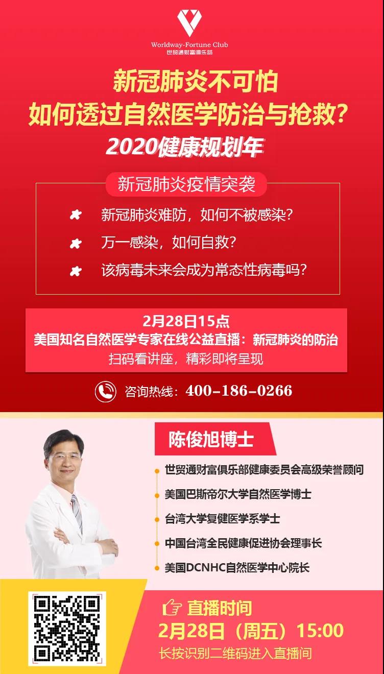 世贸通财富俱乐部|商务交流|资产优化|合作平台|冯仑