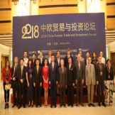 世贸通财富俱乐部闪耀2018中欧贸易与投资论坛
