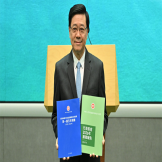 香港2026施政报告出炉