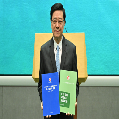 香港2026施政报告出炉